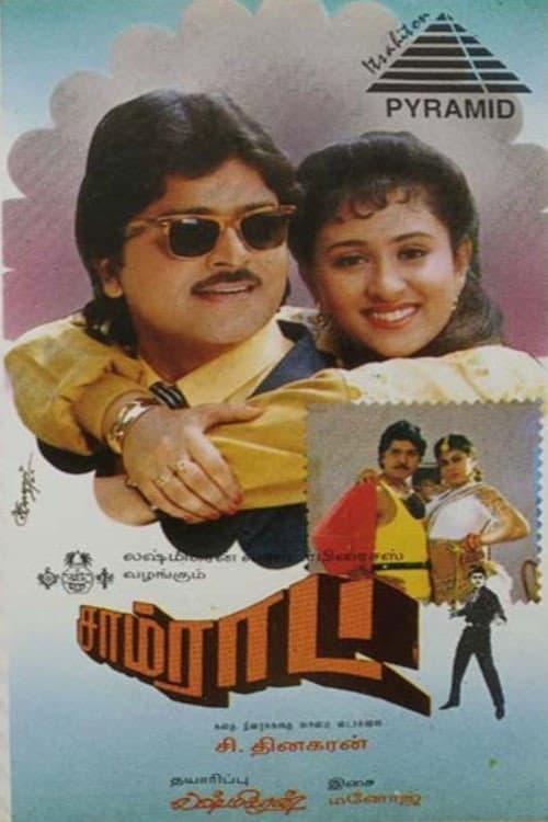 Samrat (1997) poster