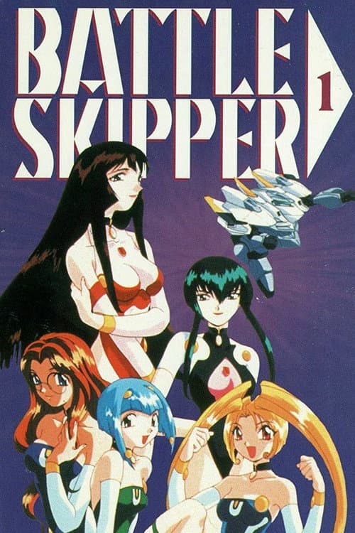 Battle Skipper (1995) poster