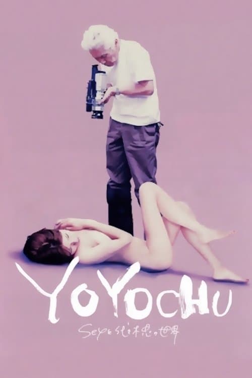 YOYOCHU in the Land of the Rising Sex (2011) poster