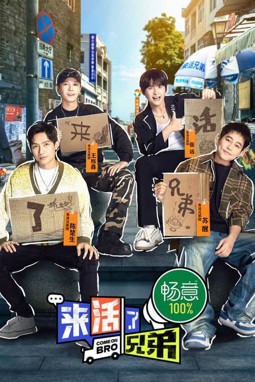 Come on Bro poster