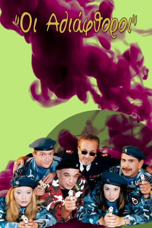 Oi Adiafthoroi (2000) poster