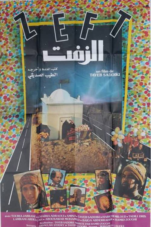 Zeft (1984) poster