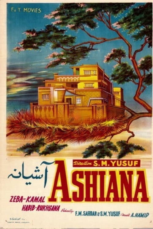 Ashiana (1964) poster