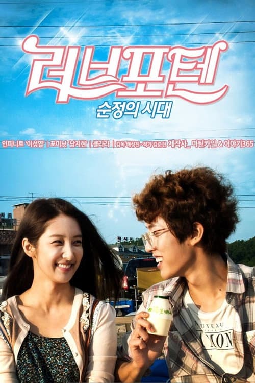 Love for Ten: Generation of Youth poster