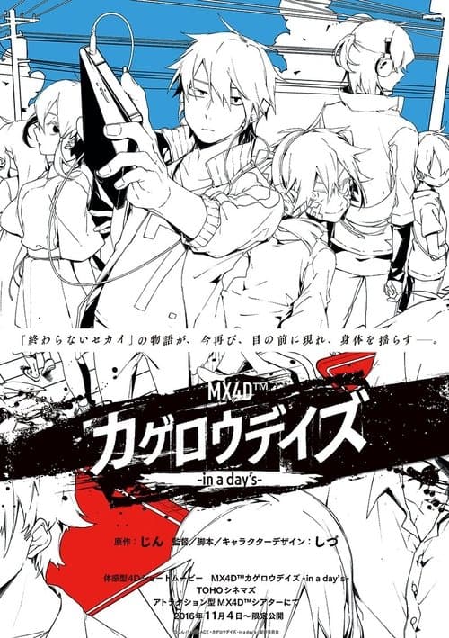 Kagerou Daze: In a Day's (2016) poster
