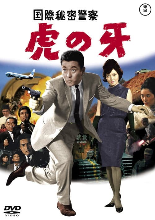 Trap of Suicide Kilometer poster