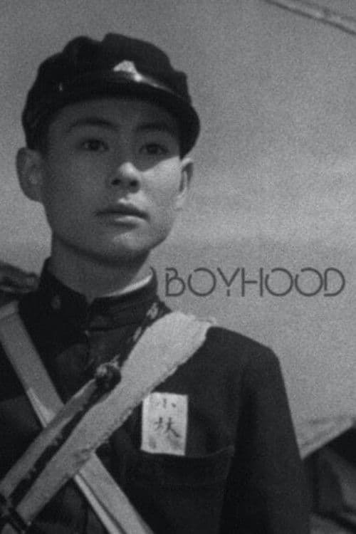 Boyhood (1951) poster
