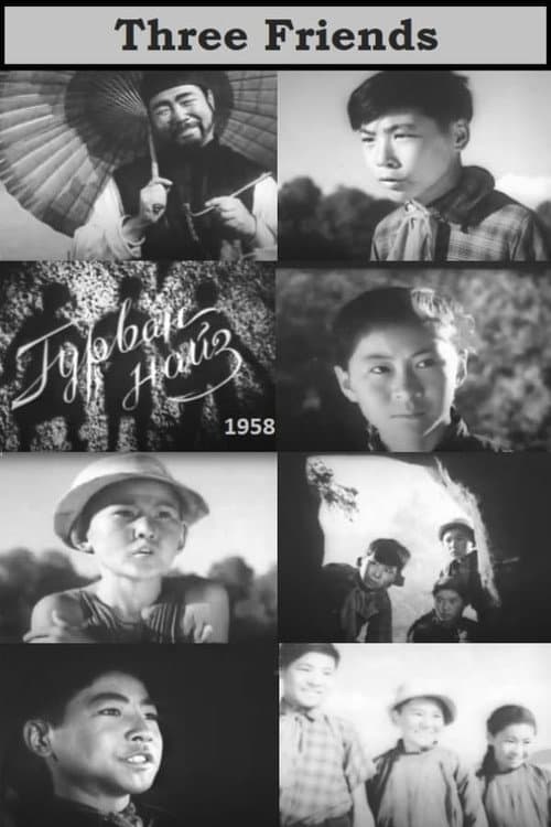 Three Friends (1958) poster