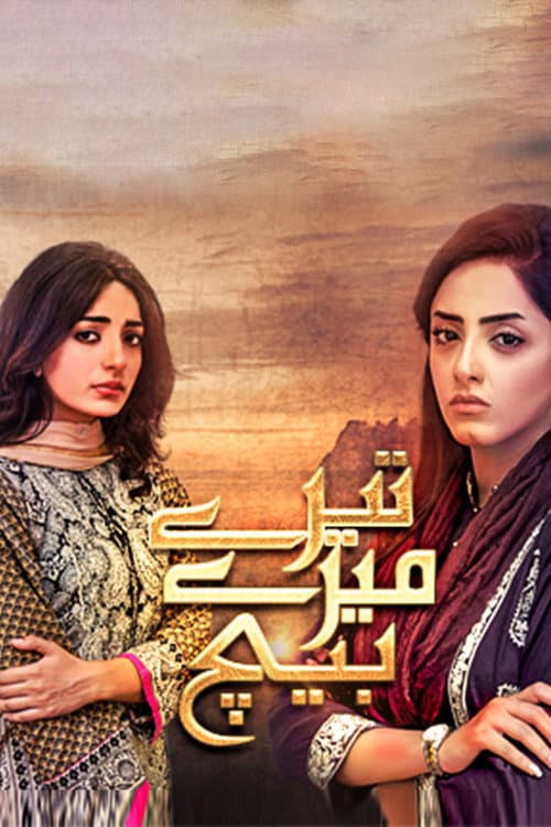 Tere Mere Beech (2015) poster