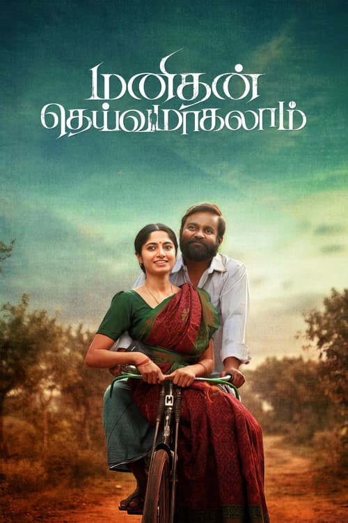 Manithan Deivamagalam (2026) poster