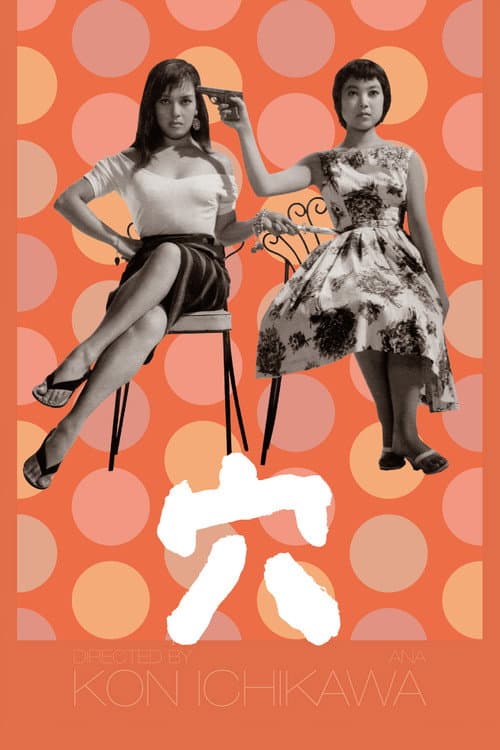 Hole in One (1957) poster