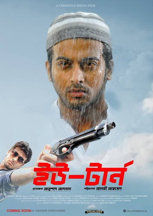 U-Turn (2015) poster