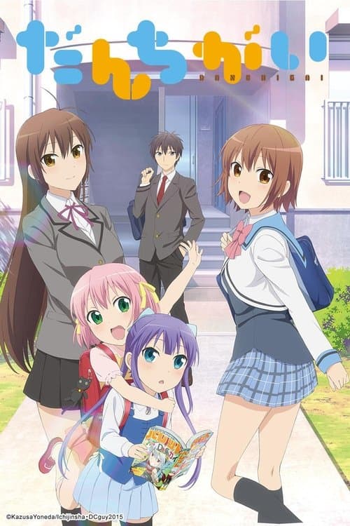 Danchigai (2015) poster