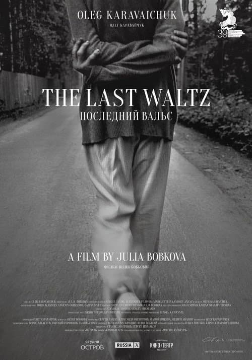 The Last Waltz (2017) poster