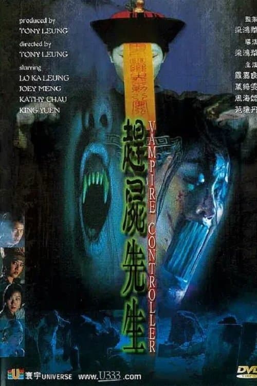 Vampire Controller (2001) poster