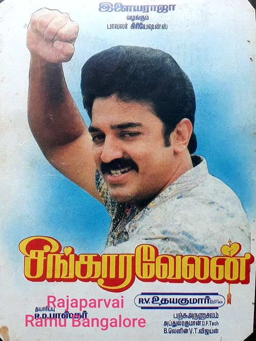 Singaravelan (1992) poster