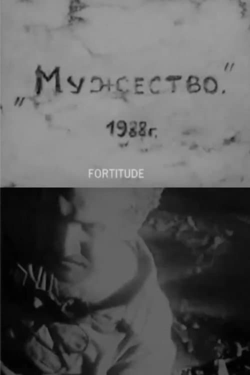 Fortitude (1988) poster