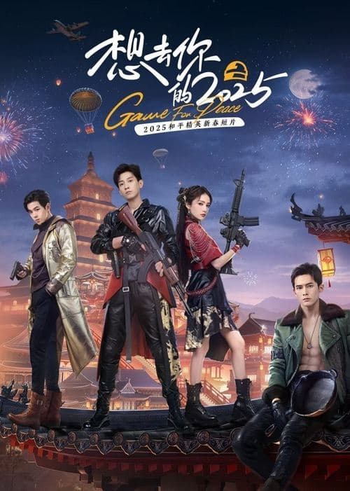 Game for Peace (2025) poster