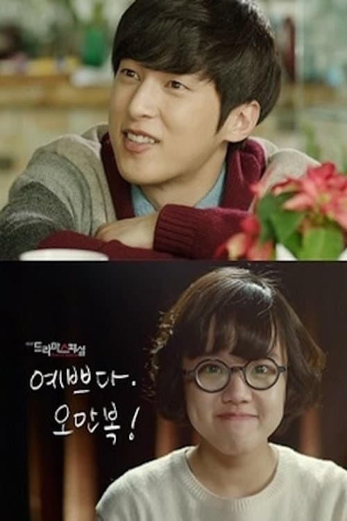 You're Pretty, Oh Man-Bok (2014) poster