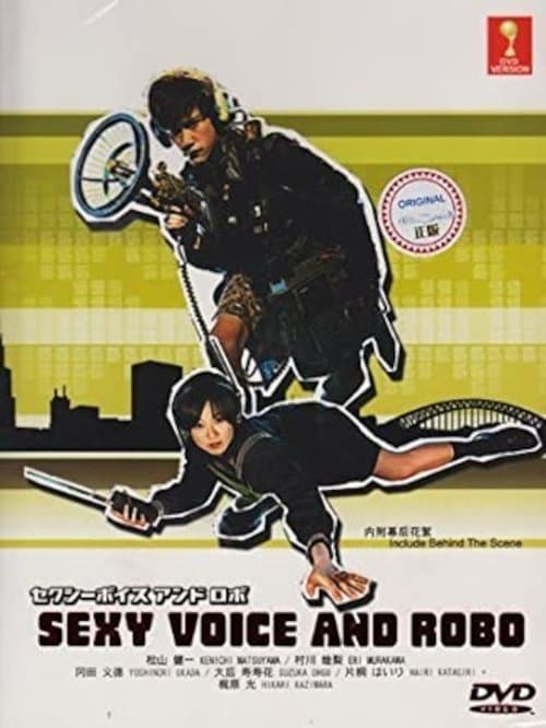 Sexy Voice and Robo (2007) poster