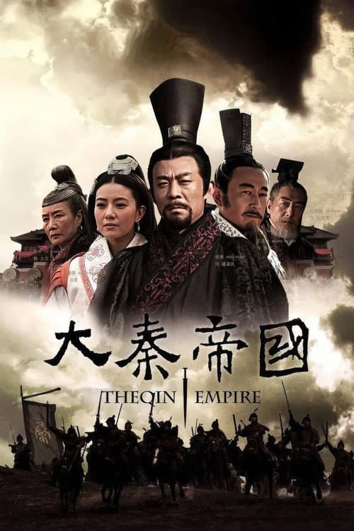 The Qin Empire (2009) poster