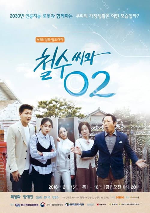 Cheol Soo and O2 (2018) poster