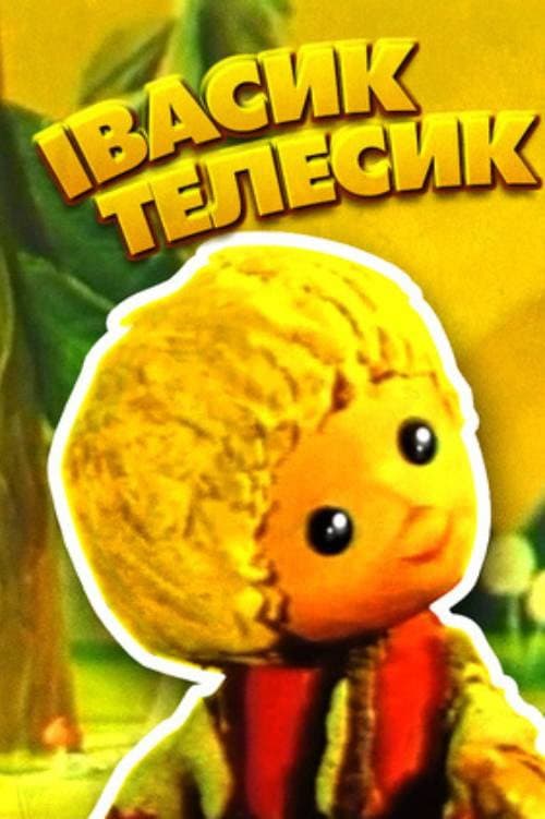 Ivasik-Telesik (1968) poster