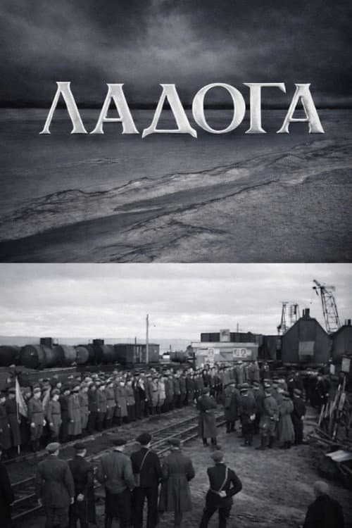 Ladoga (1943) poster