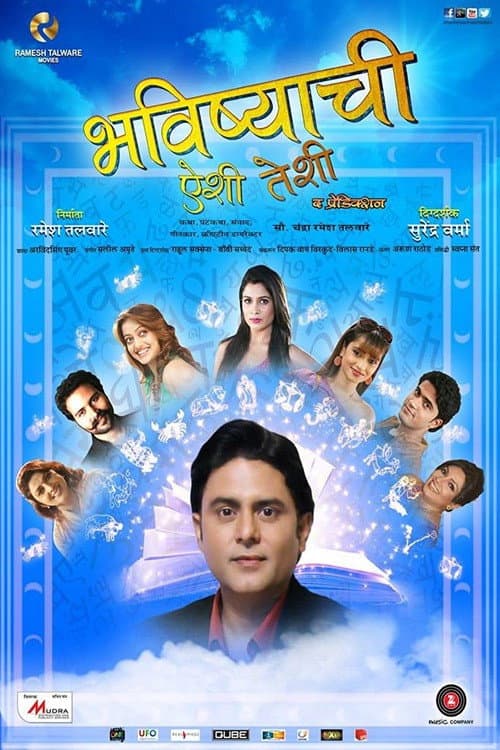 Bhavishyachi Aishi Taishi: The Prediction poster