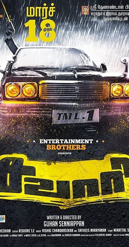 Sawaari (2016) poster