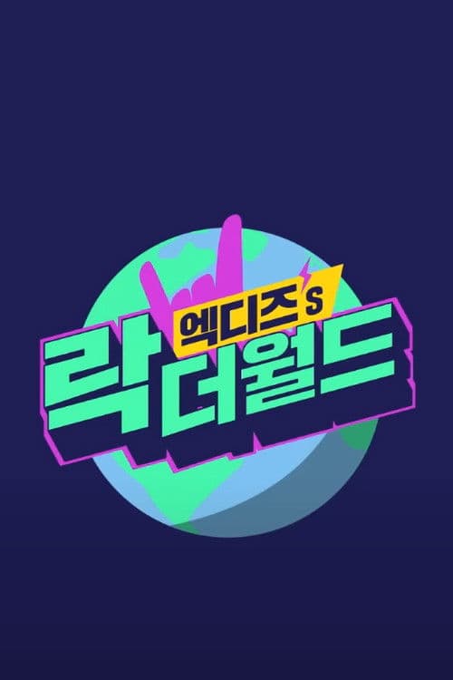 XH's Rock The World poster