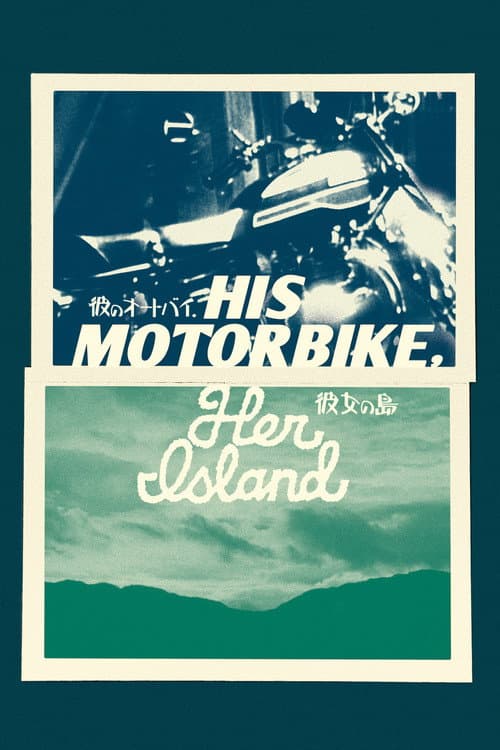 His Motorbike, Her Island (1986) poster