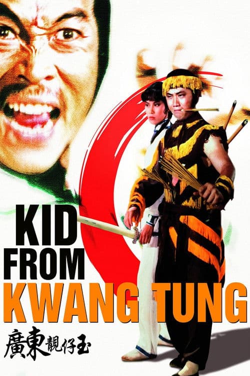 Kid from Kwangtung (1982) poster