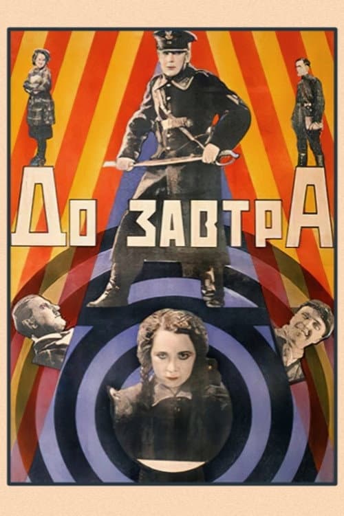 Till Tomorrow (1929) poster