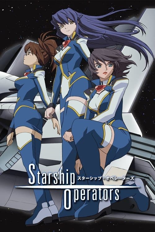 Starship Operators (2005) poster