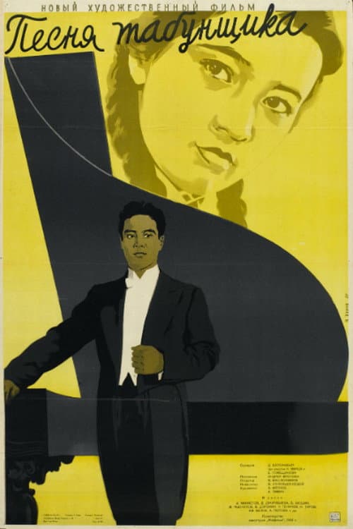 Herdsman's Song (1957) poster
