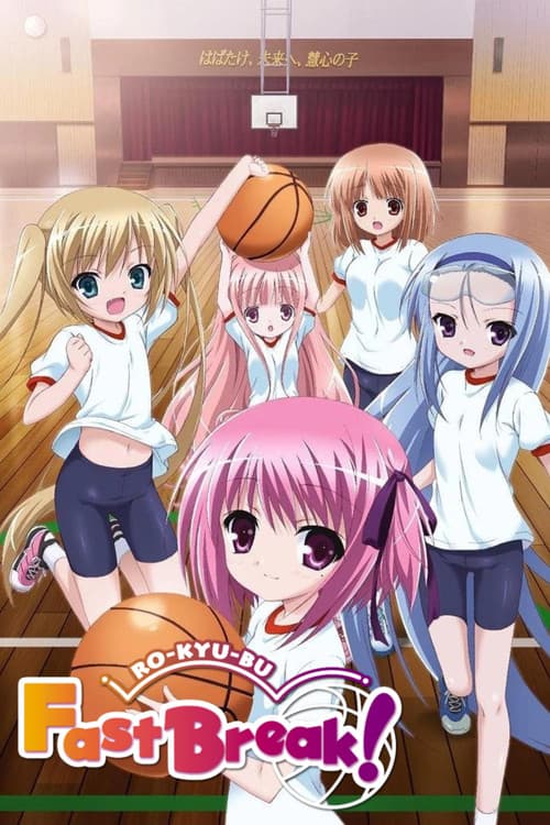 Ro-Kyu-Bu! (2011) poster