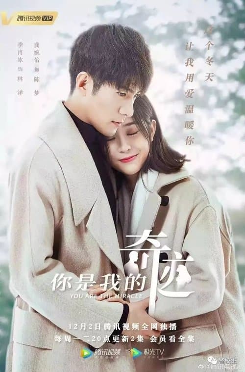 You Are the Miracle poster