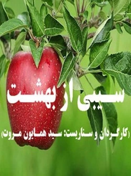 An Apple from Paradise poster