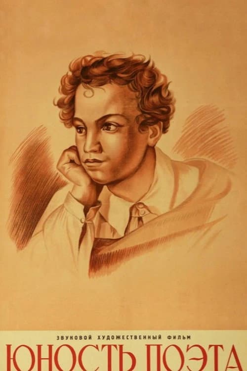 Youth of the Poet (1937) poster