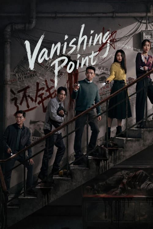 Vanishing Point (2026) poster
