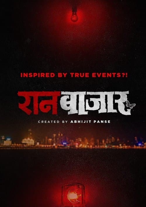 RaanBaazaar (2022) poster