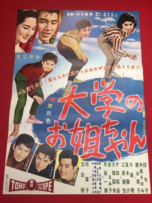 3 Dolls in College (1959) poster