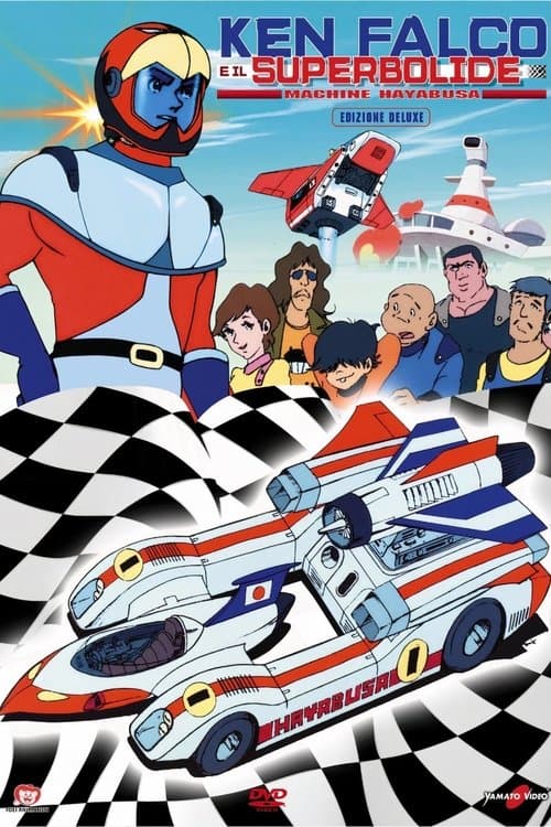 Machine Hayabusa (1976) poster