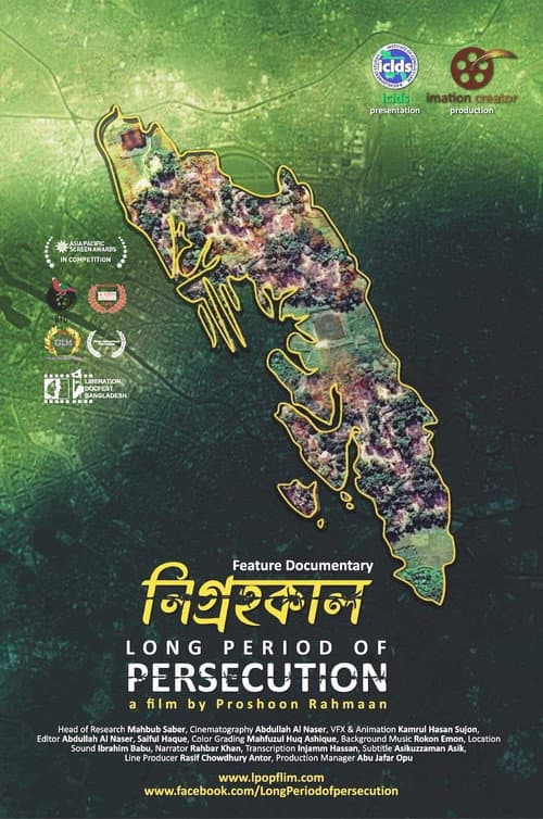 Long Period of Persecution (2022) poster