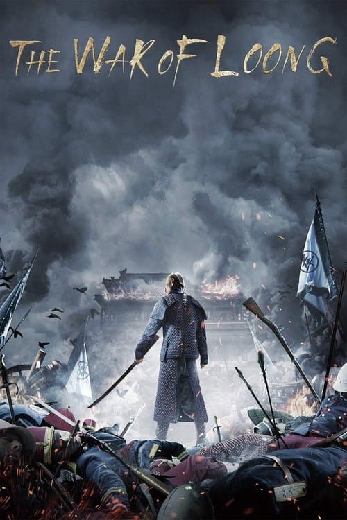 The War of Loong (2017) poster