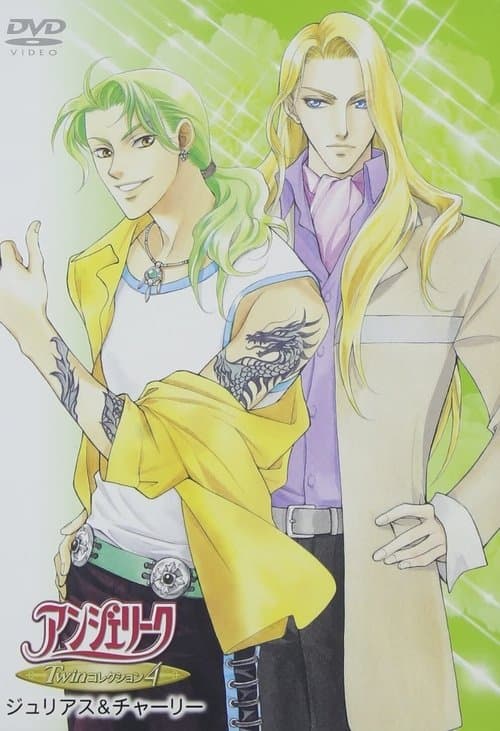 Angelique: Twin Collection (2002) poster