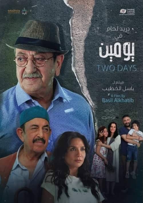 Two Days (2024) poster