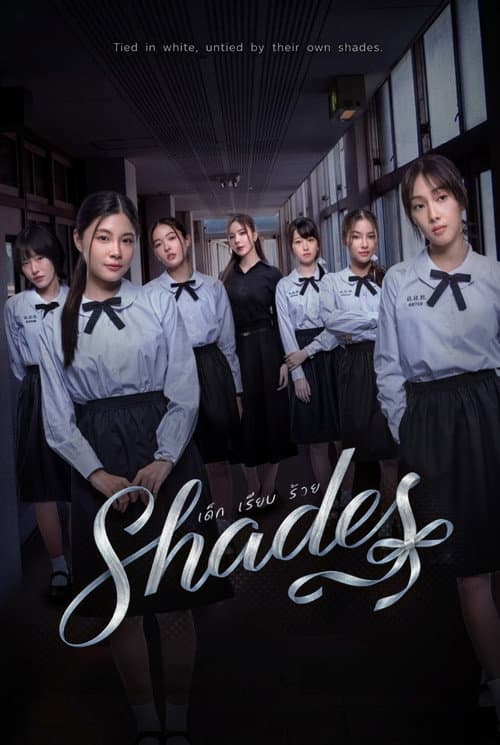 Shades (2026) poster