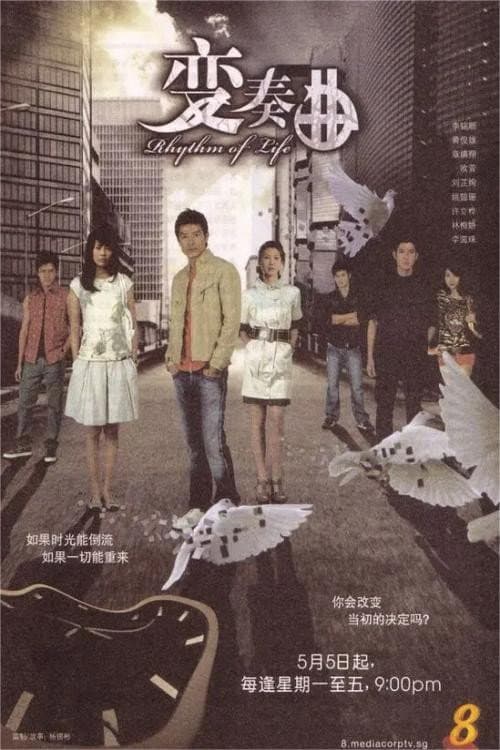 Rhythm of Life (2008) poster